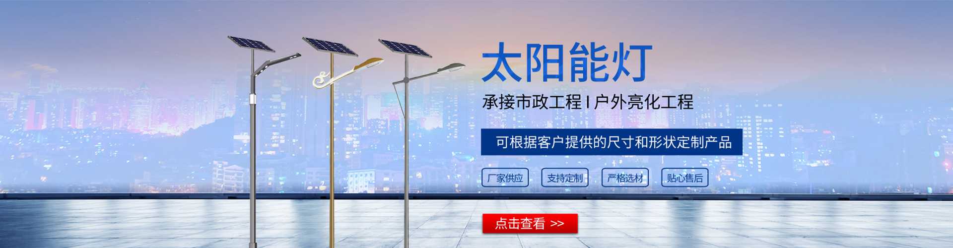 扎囊县太阳能路灯哪家好